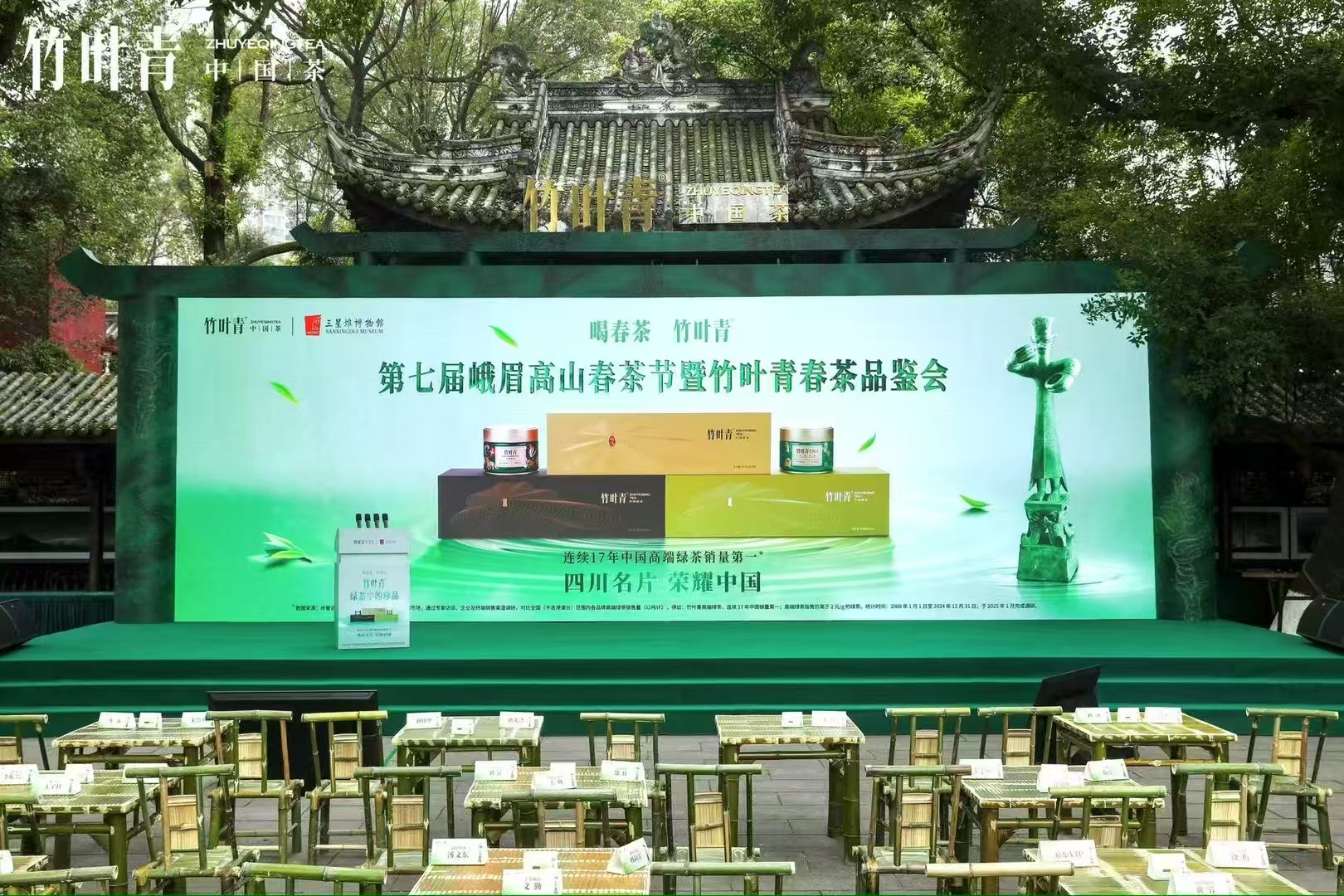 “四川名片”竹葉青上新彩罐系列，跨界三星堆博物館演繹“綠茶中的珍品”